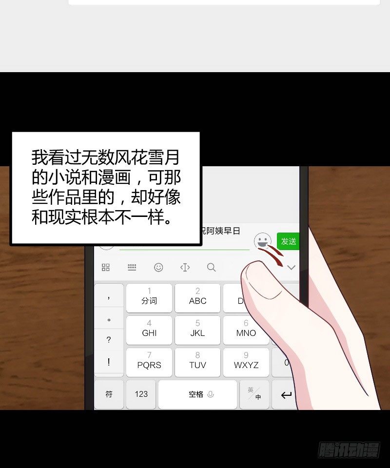 坠楼的真相（二）-第30话