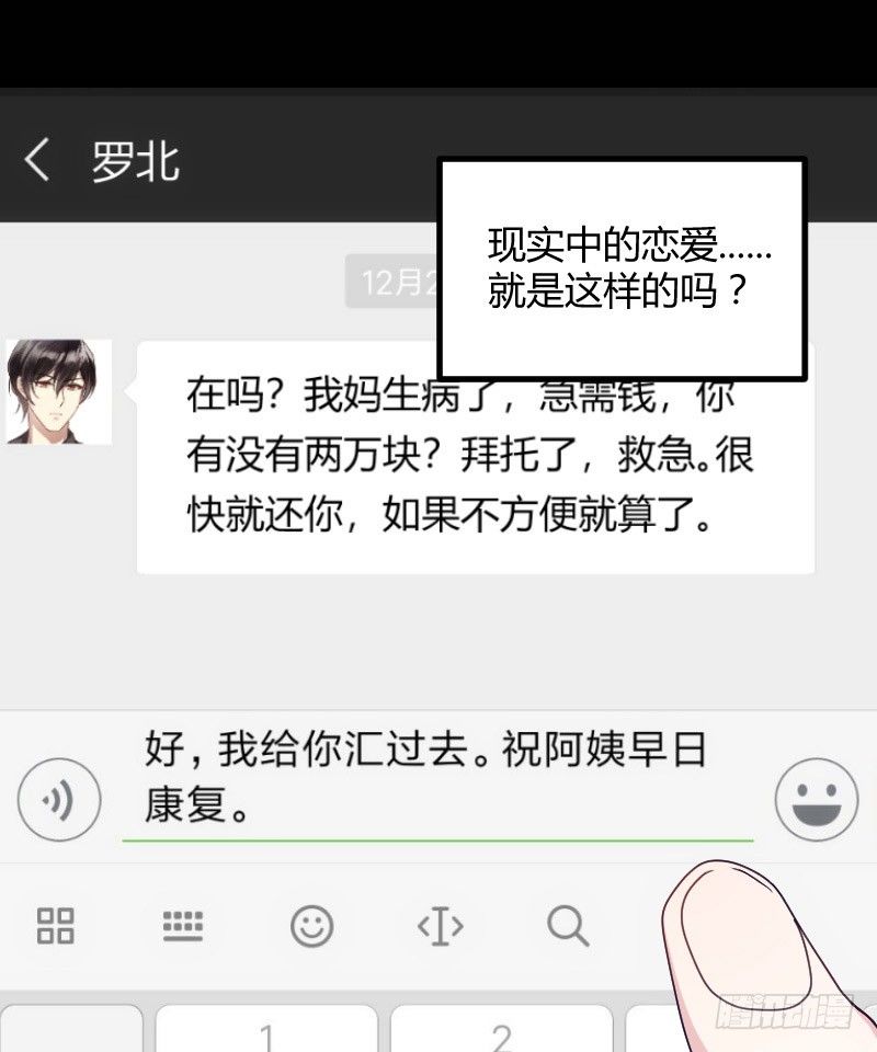 坠楼的真相（二）-第30话