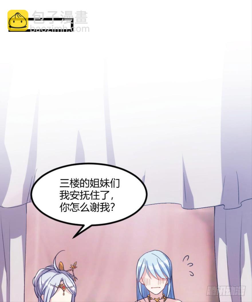 开局在青楼（上）-第4话