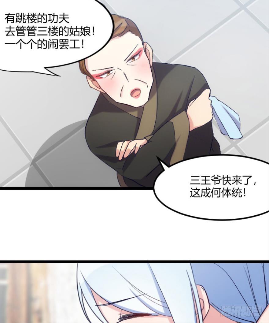 开局在青楼（上）-第4话