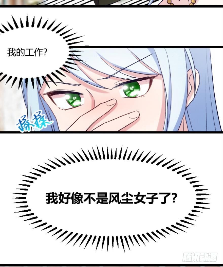 开局在青楼（上）-第4话