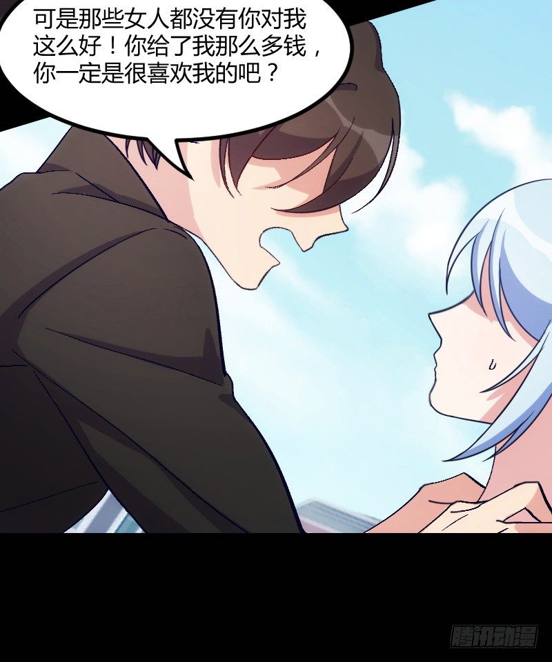 坠楼的真相（四）-第32话