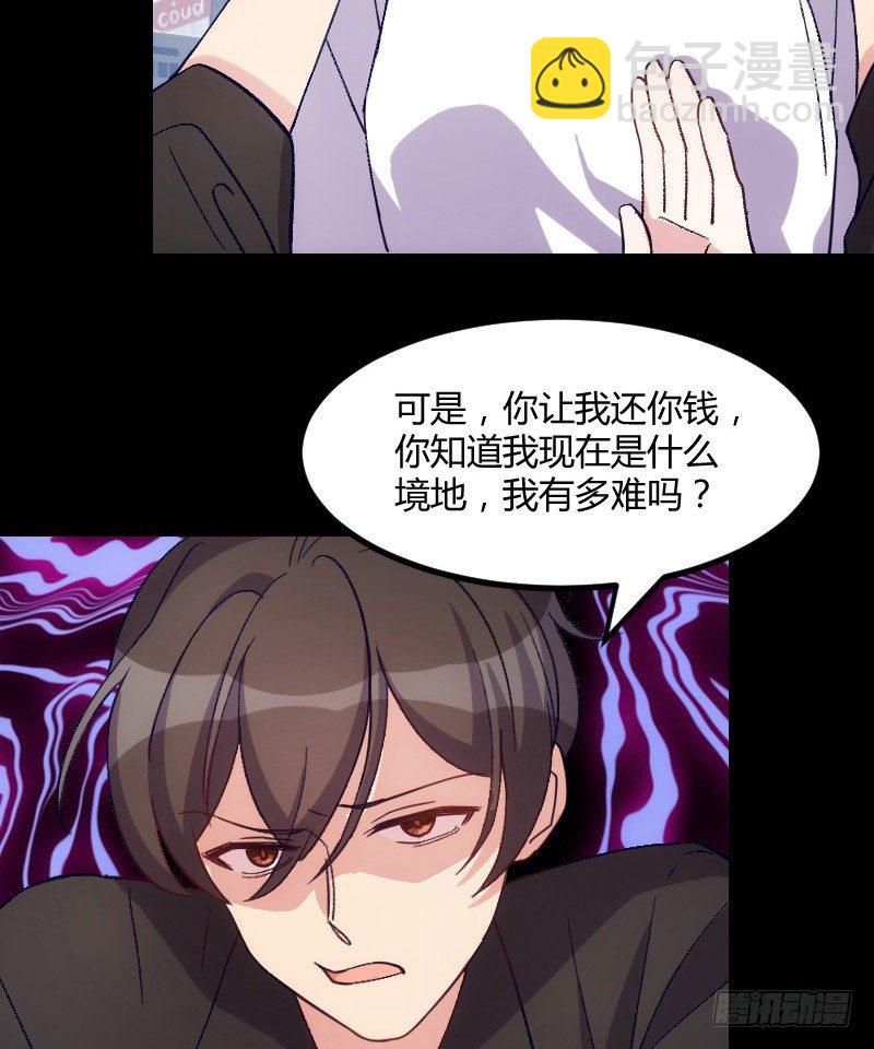 坠楼的真相（四）-第32话