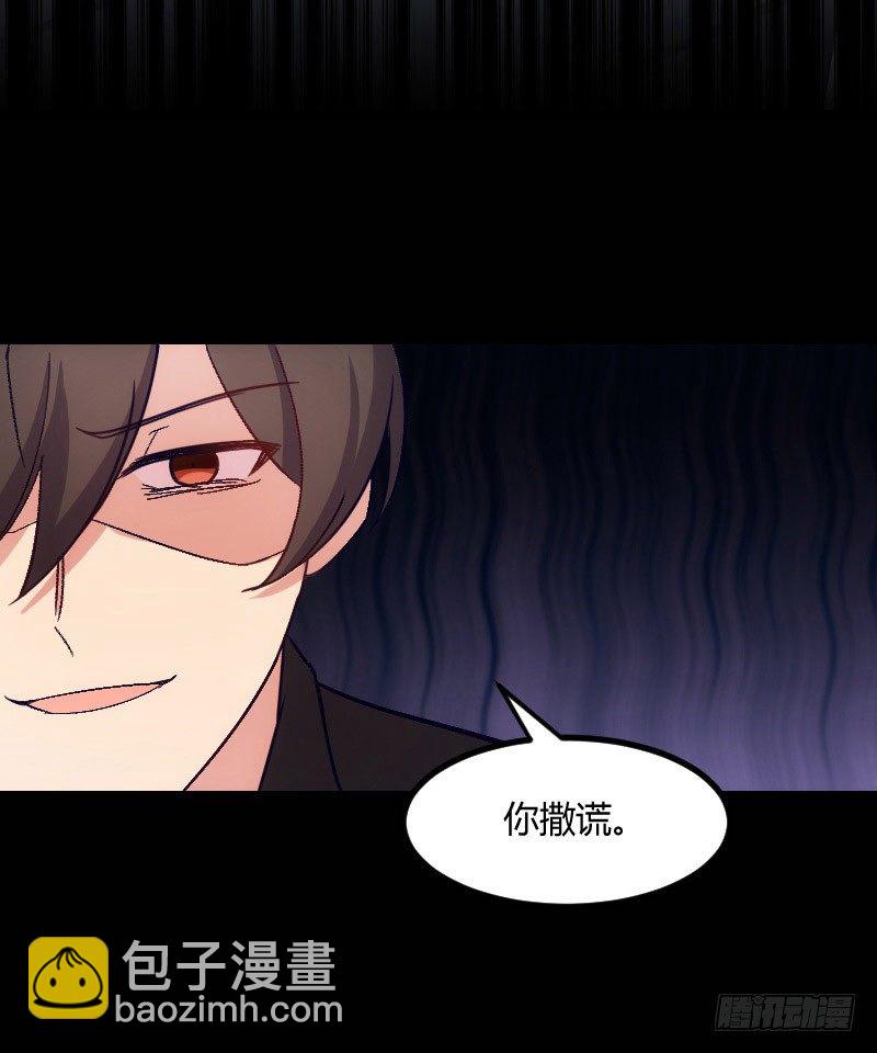 坠楼的真相（四）-第32话