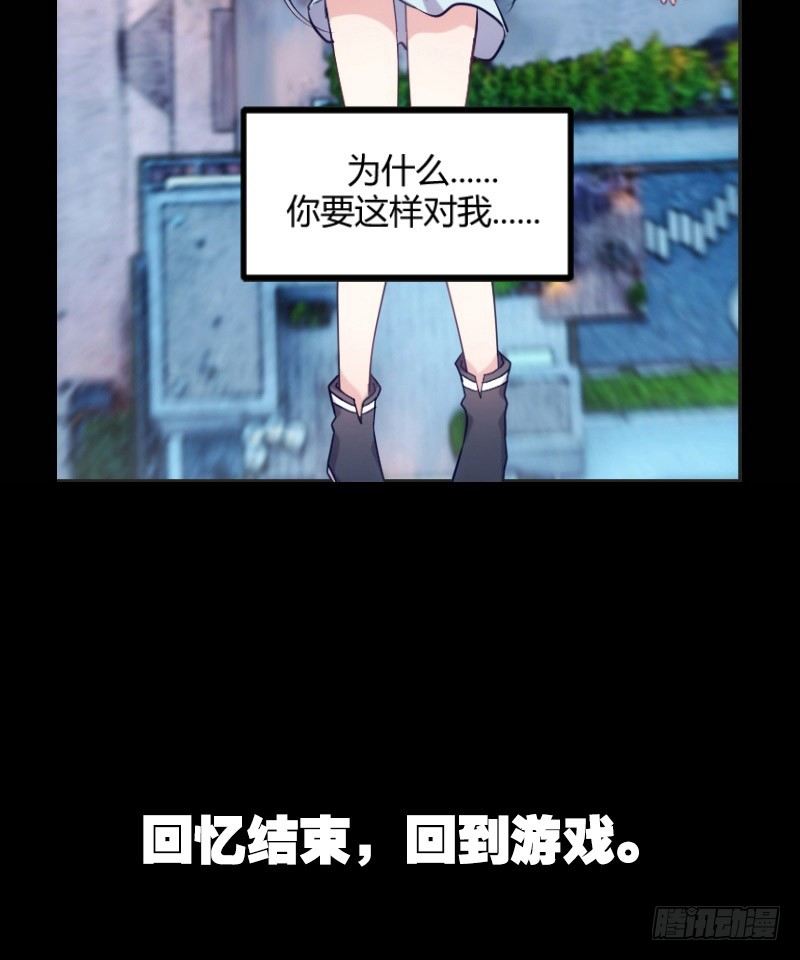 坠楼的真相（四）-第32话