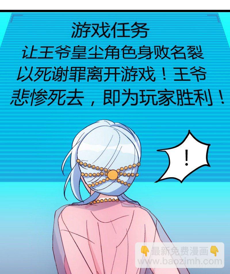 坠楼的真相（四）-第32话