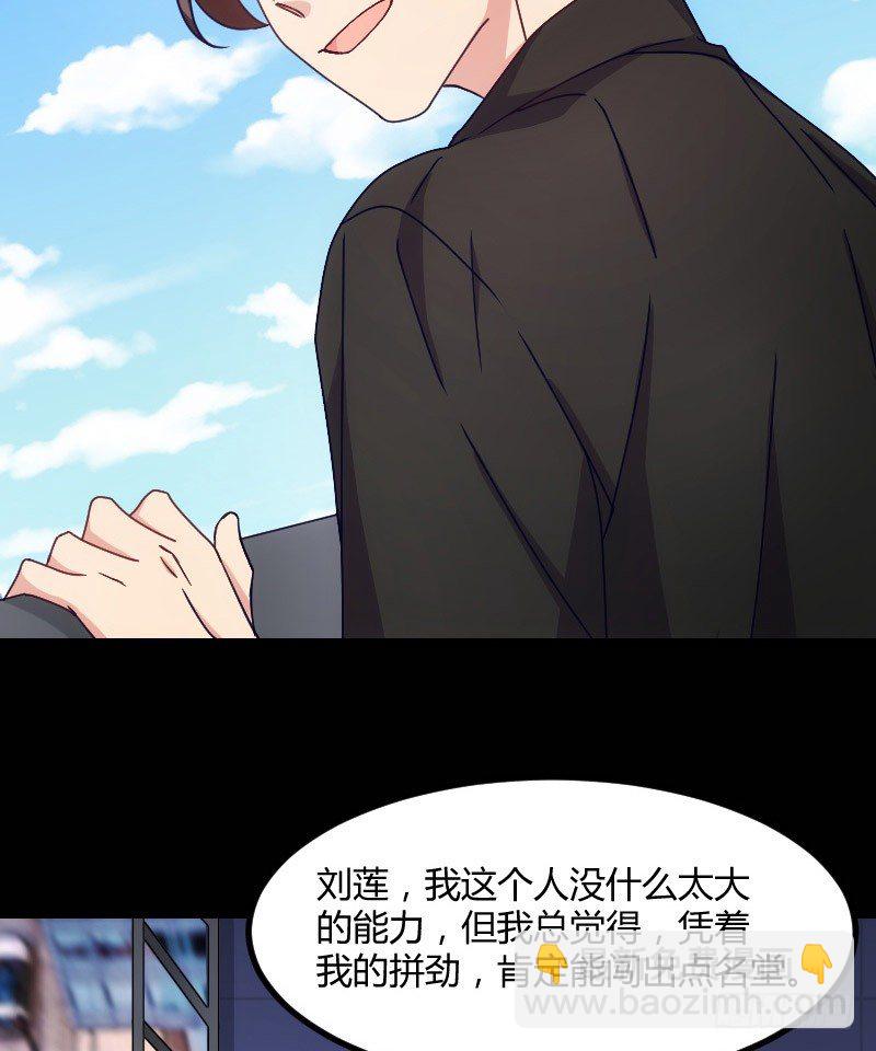 坠楼的真相（四）-第32话