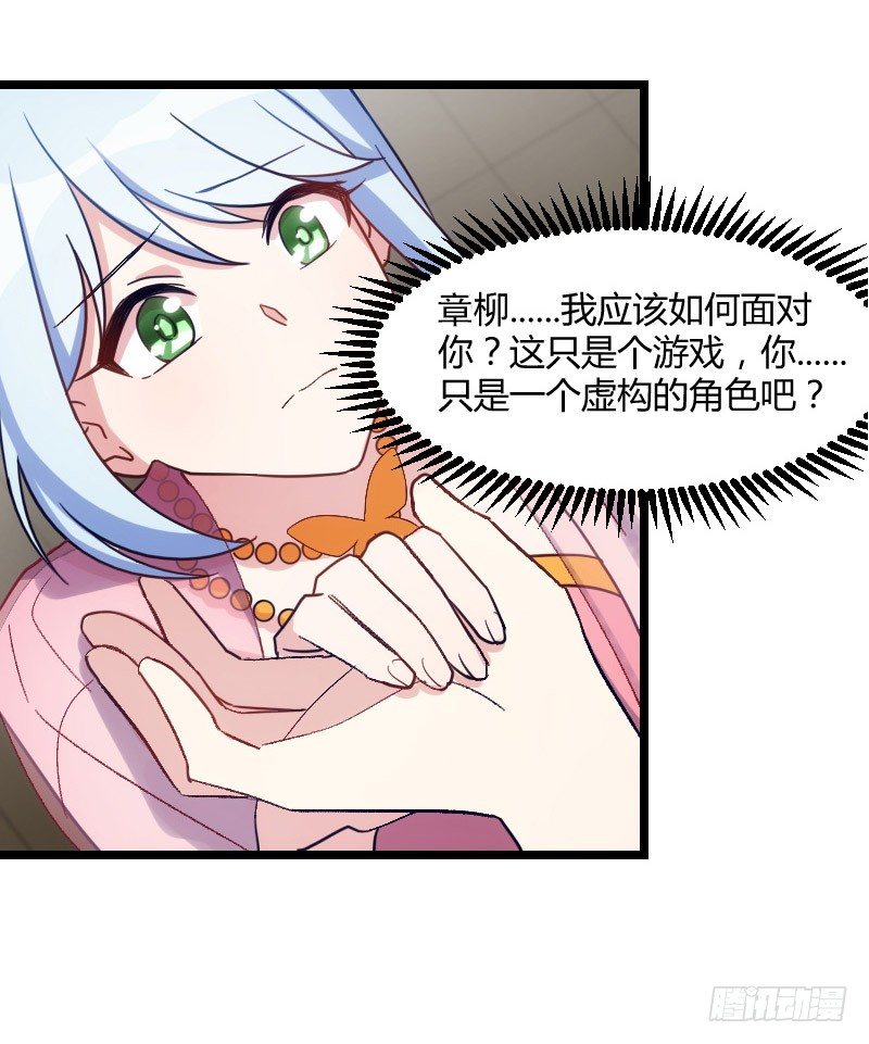 我要你（上）-第34话