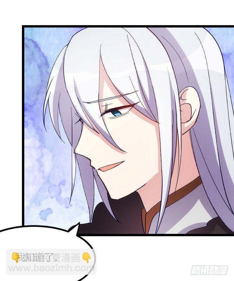 我要你（上）-第34话