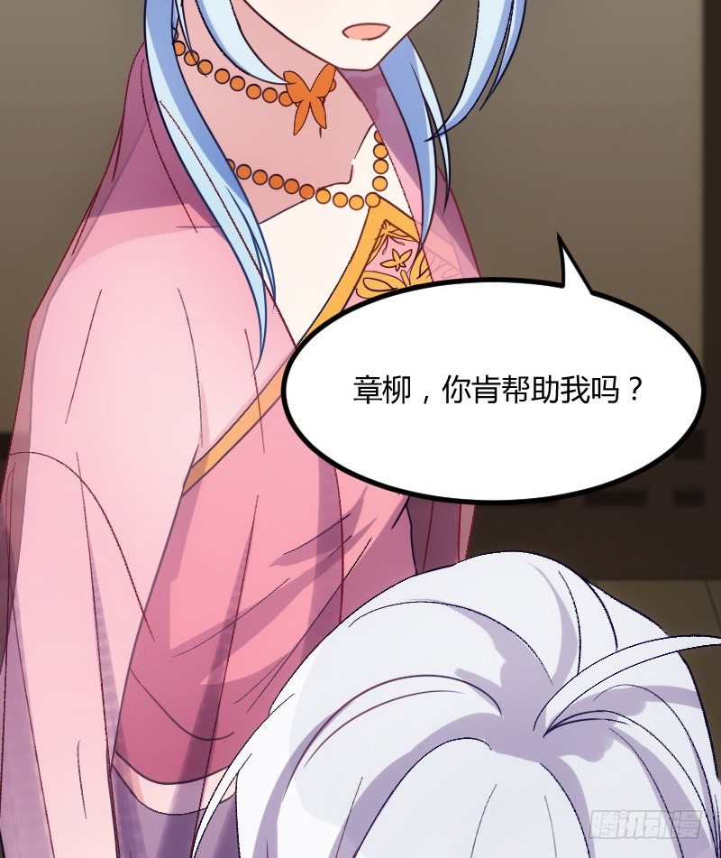 我要你（上）-第34话