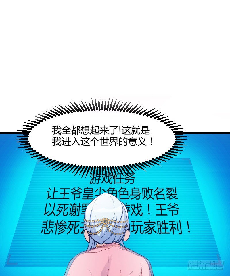 我要你（上）-第34话