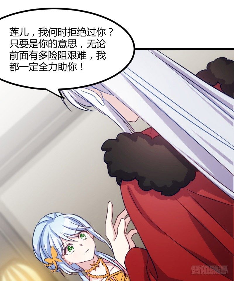 我要你（上）-第34话