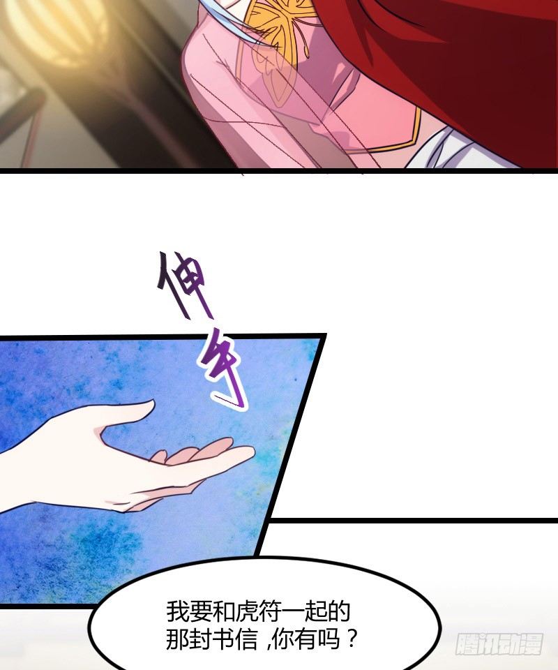 我要你（上）-第34话