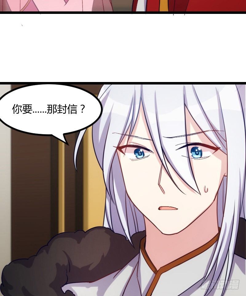 我要你（上）-第34话