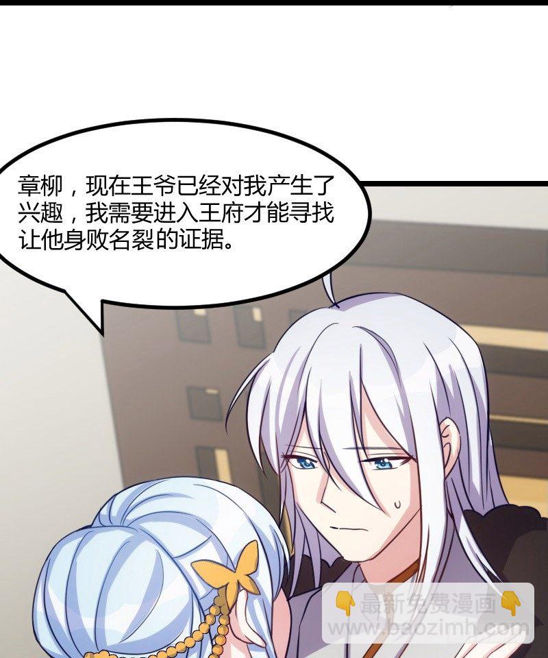 我要你（上）-第34话