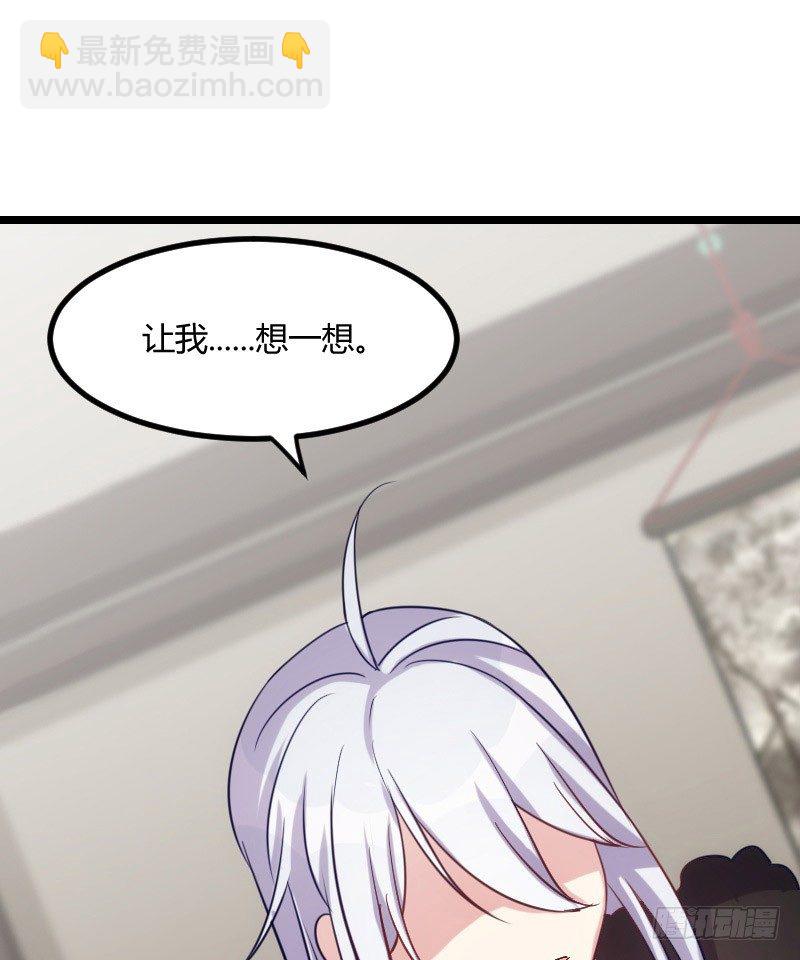 我要你（上）-第34话