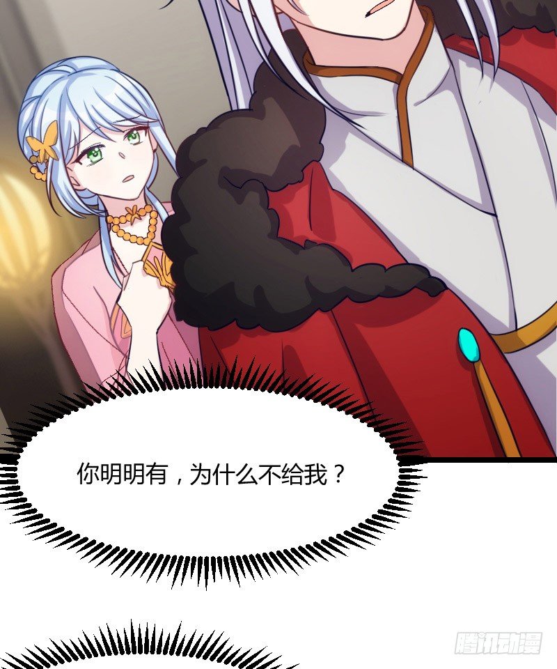 我要你（上）-第34话