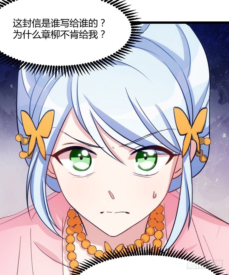 我要你（上）-第34话