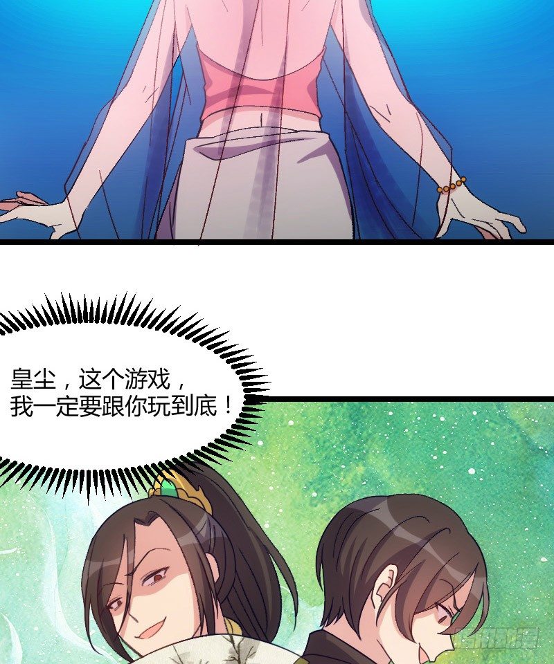 我要你（上）-第34话