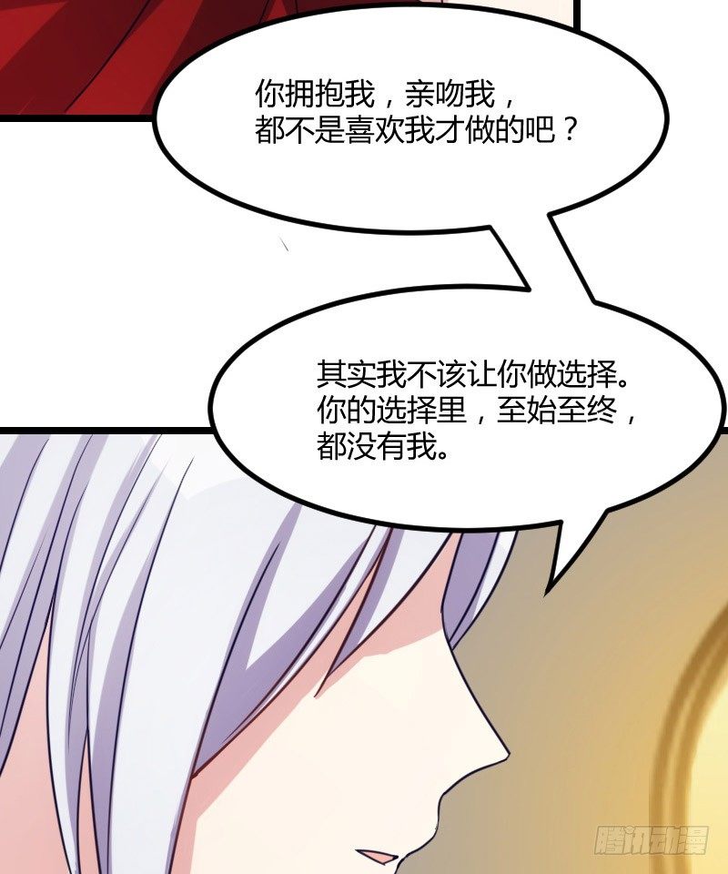 我要你（上）-第34话