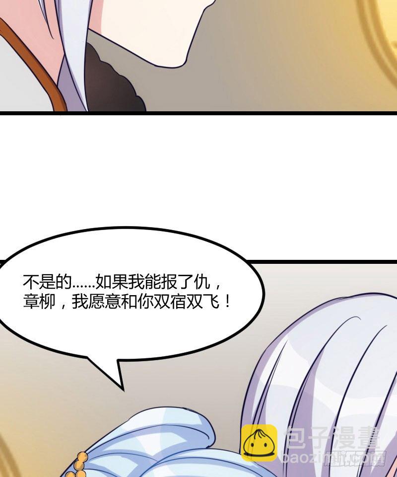 我要你（上）-第34话