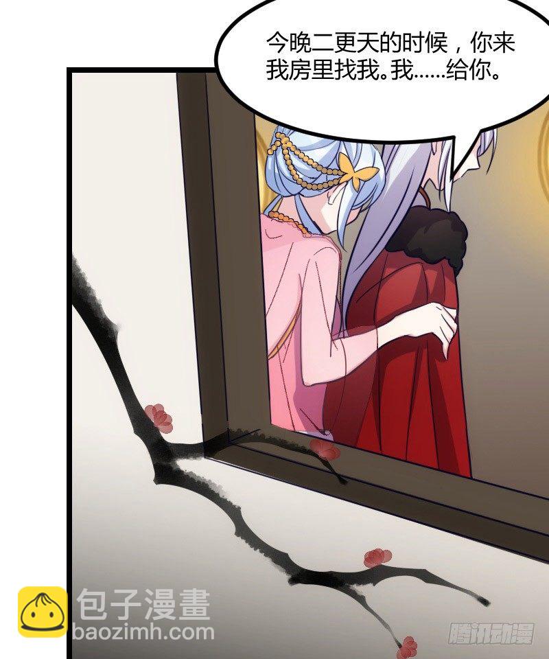 我要你（上）-第34话