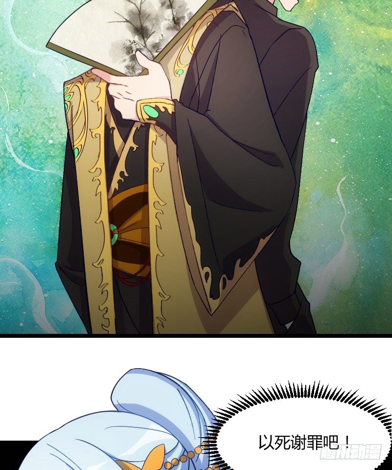 我要你（上）-第34话