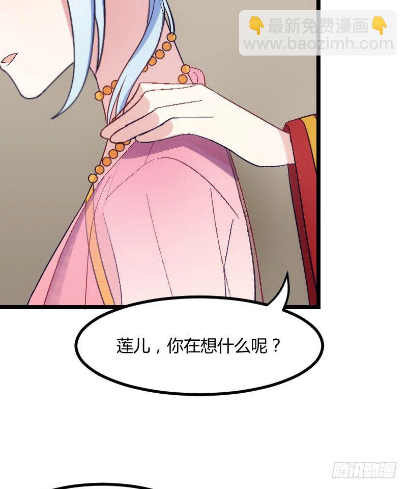 我要你（上）-第34话