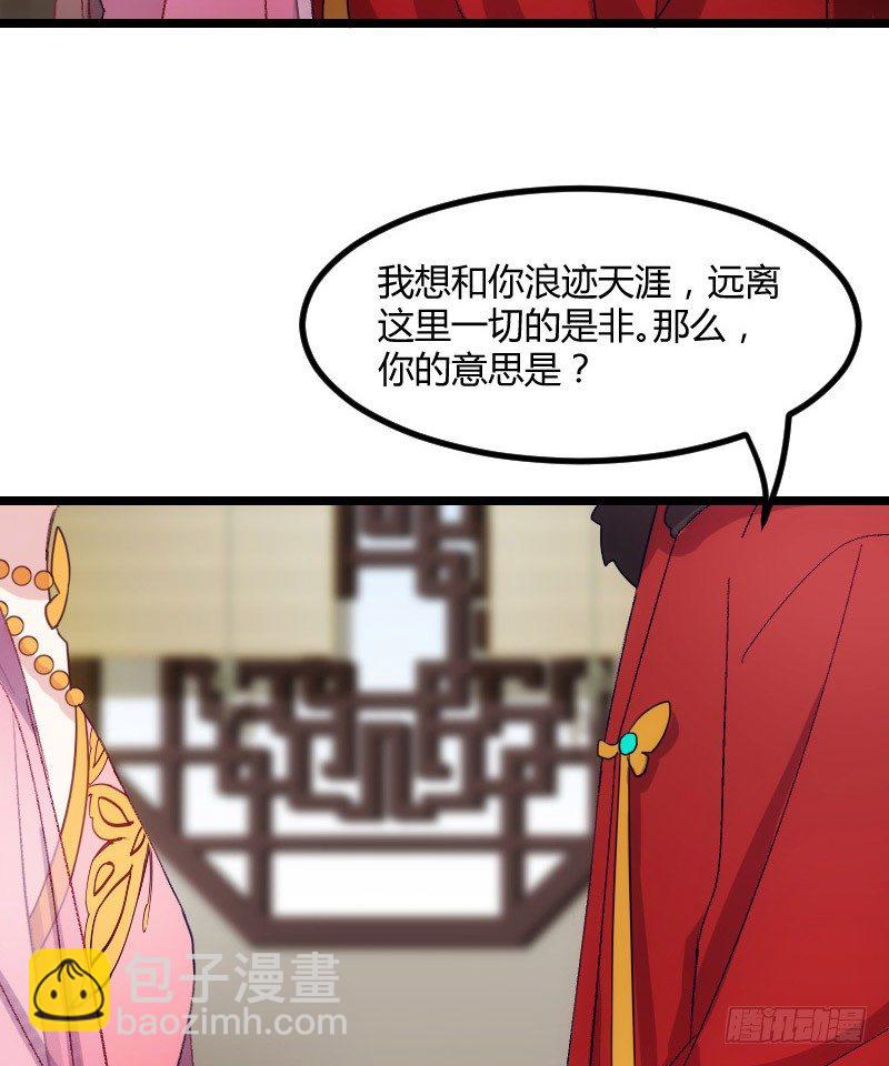 我要你（上）-第34话