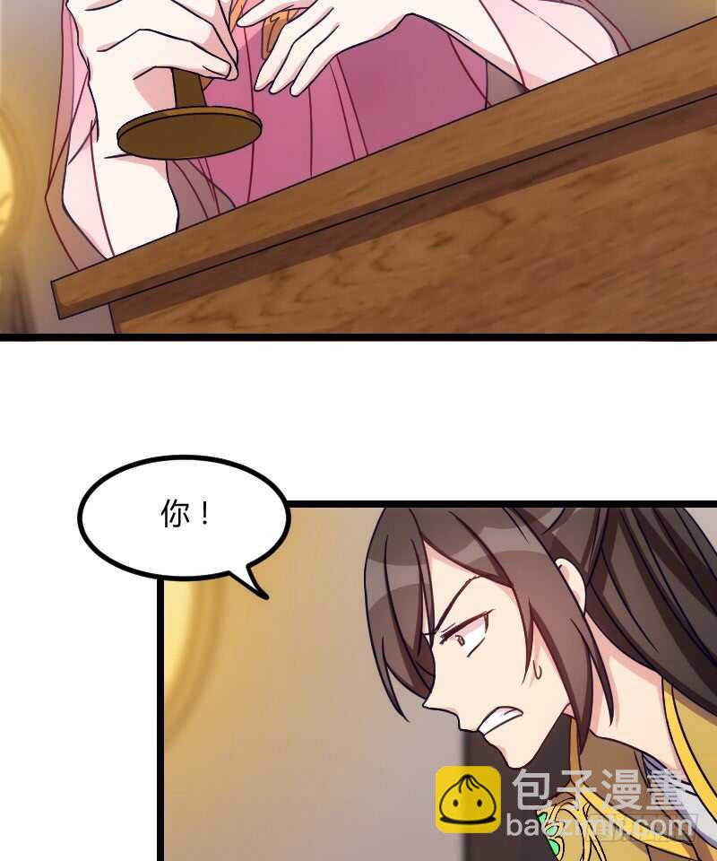 王爷别心急（下）-第38话