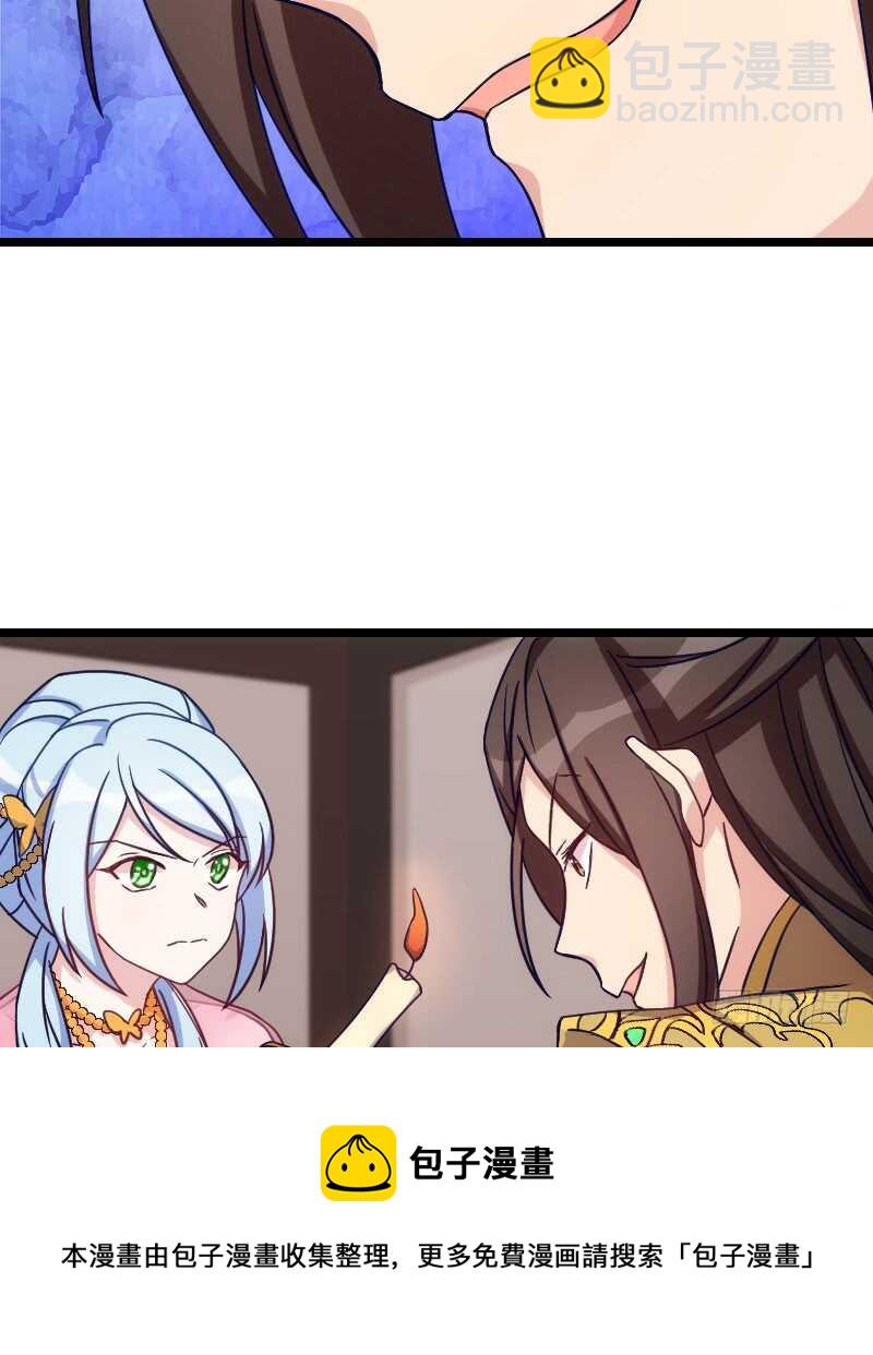 王爷别心急（下）-第38话