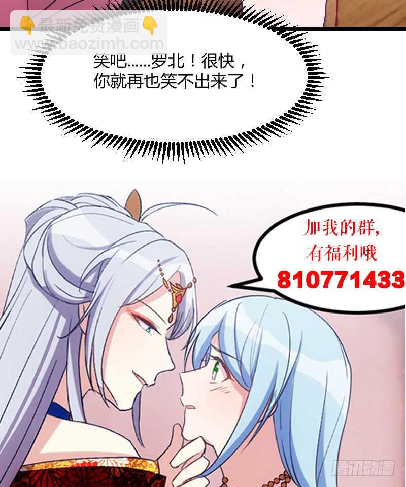 王爷别心急（下）-第38话