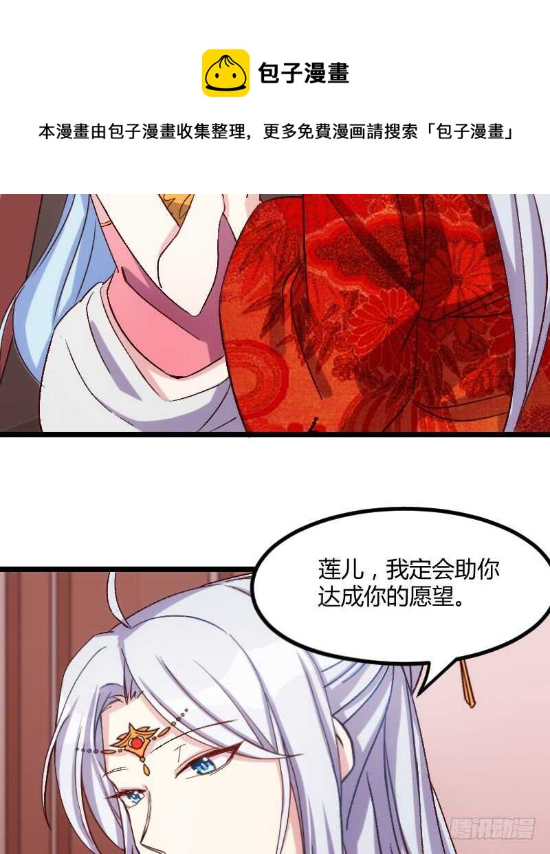 王爷别心急（下）-第38话