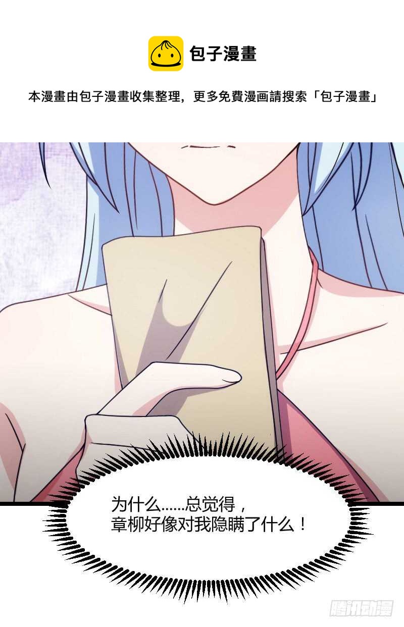 王爷别心急（下）-第38话