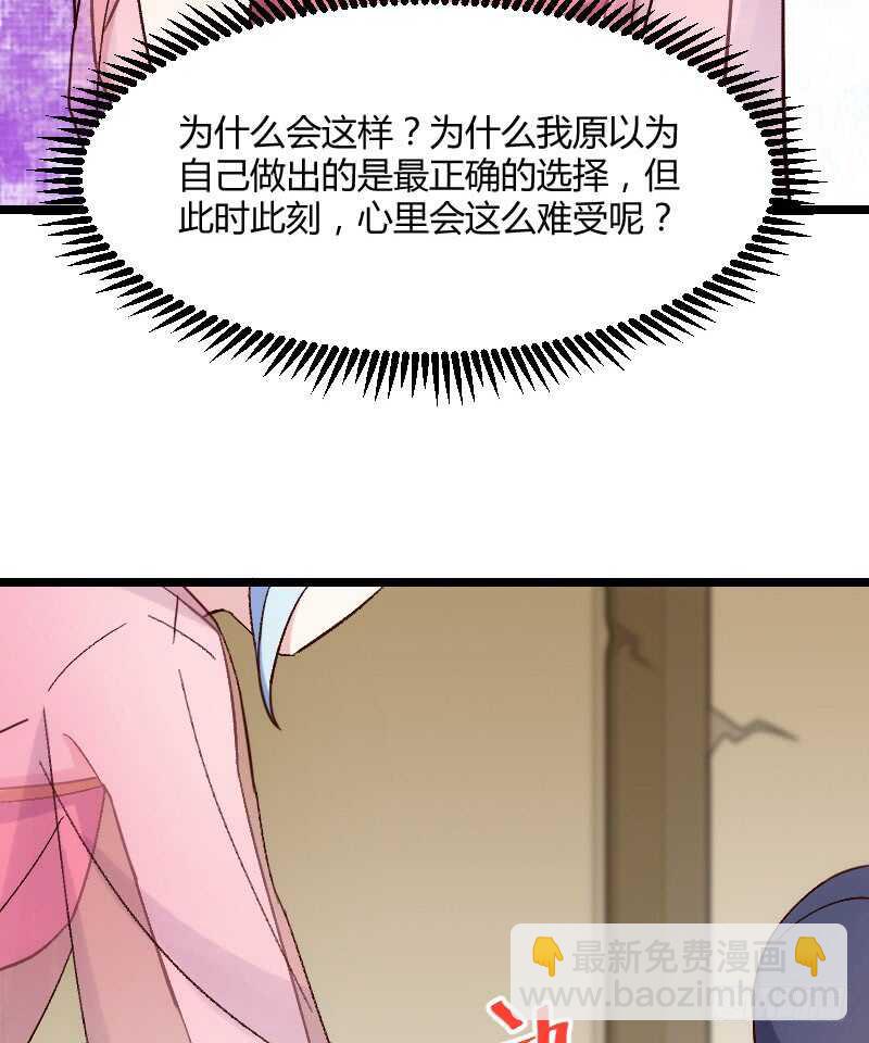 只要贵，不要好（下）-第40话