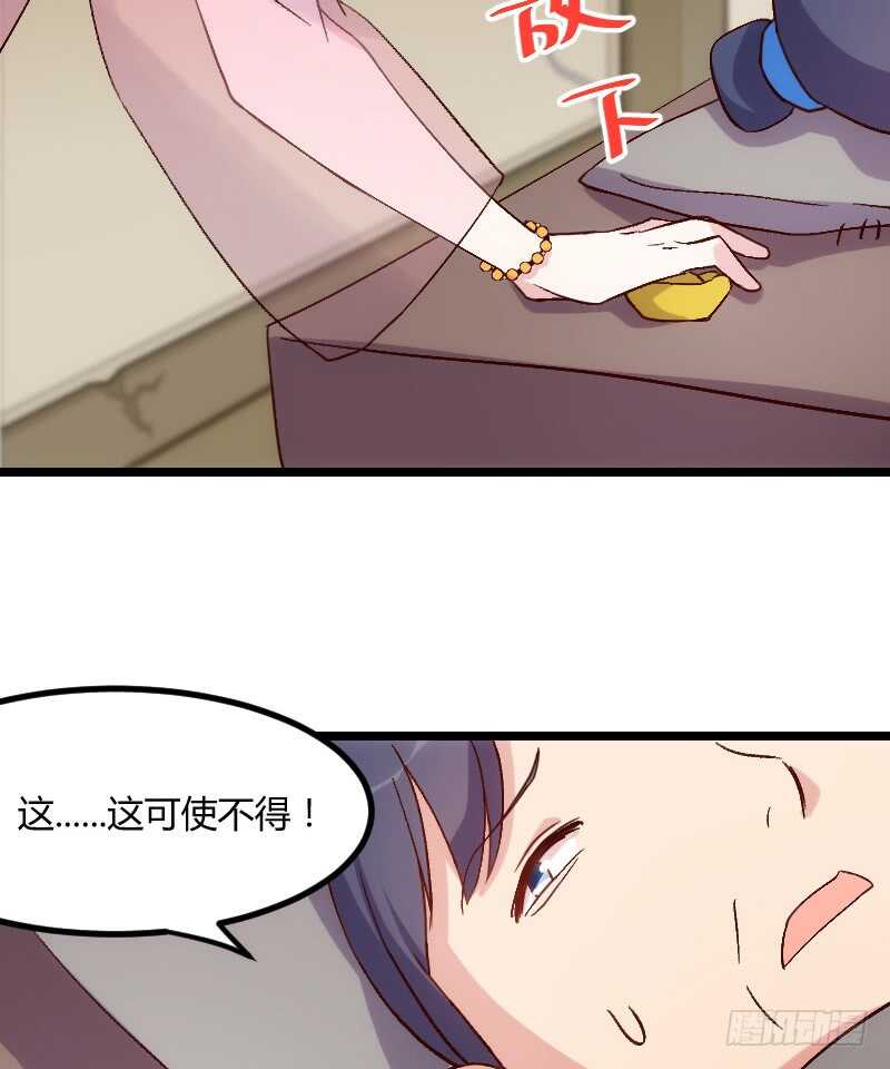 只要贵，不要好（下）-第40话