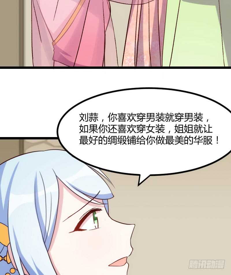 只要贵，不要好（下）-第40话