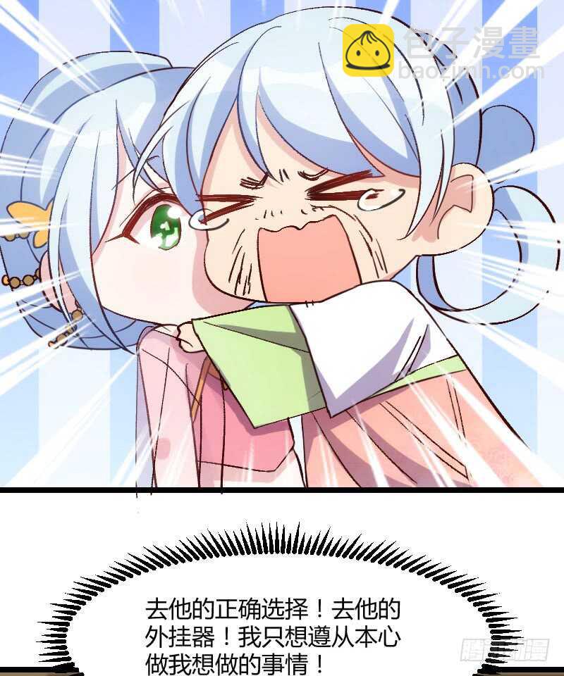 只要贵，不要好（下）-第40话