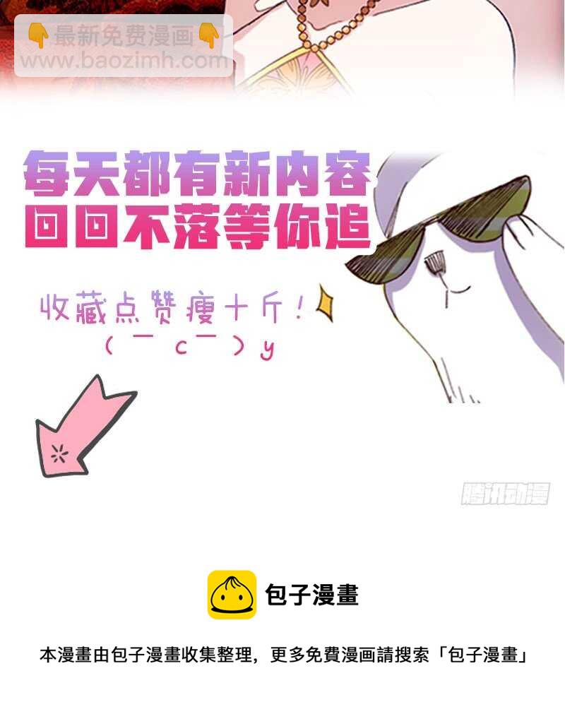 只要贵，不要好（下）-第40话