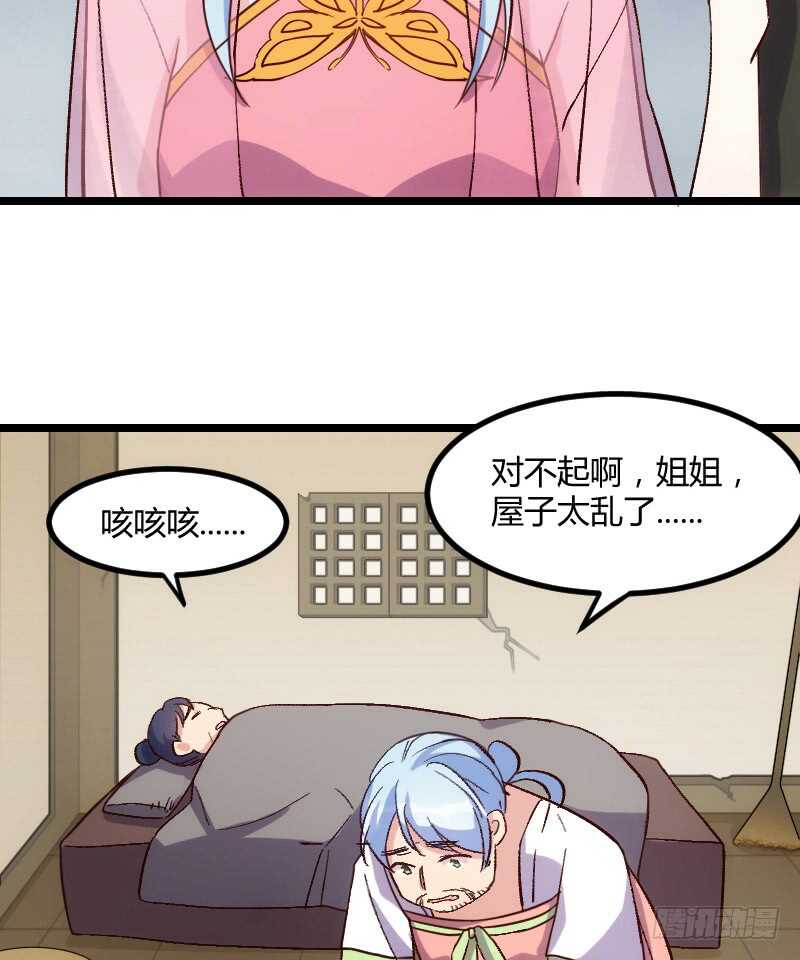 只要贵，不要好（下）-第40话