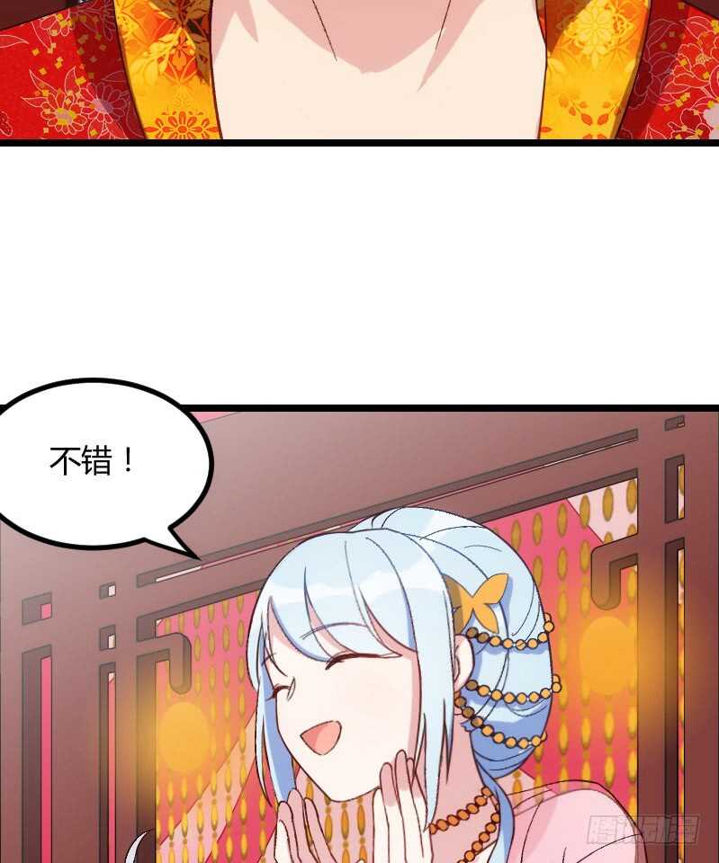 明天就是王妃（下)-第42话