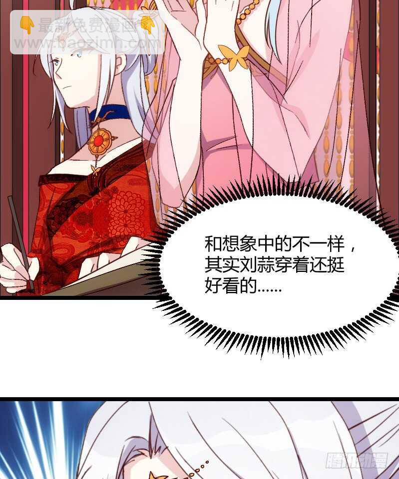 明天就是王妃（下)-第42话