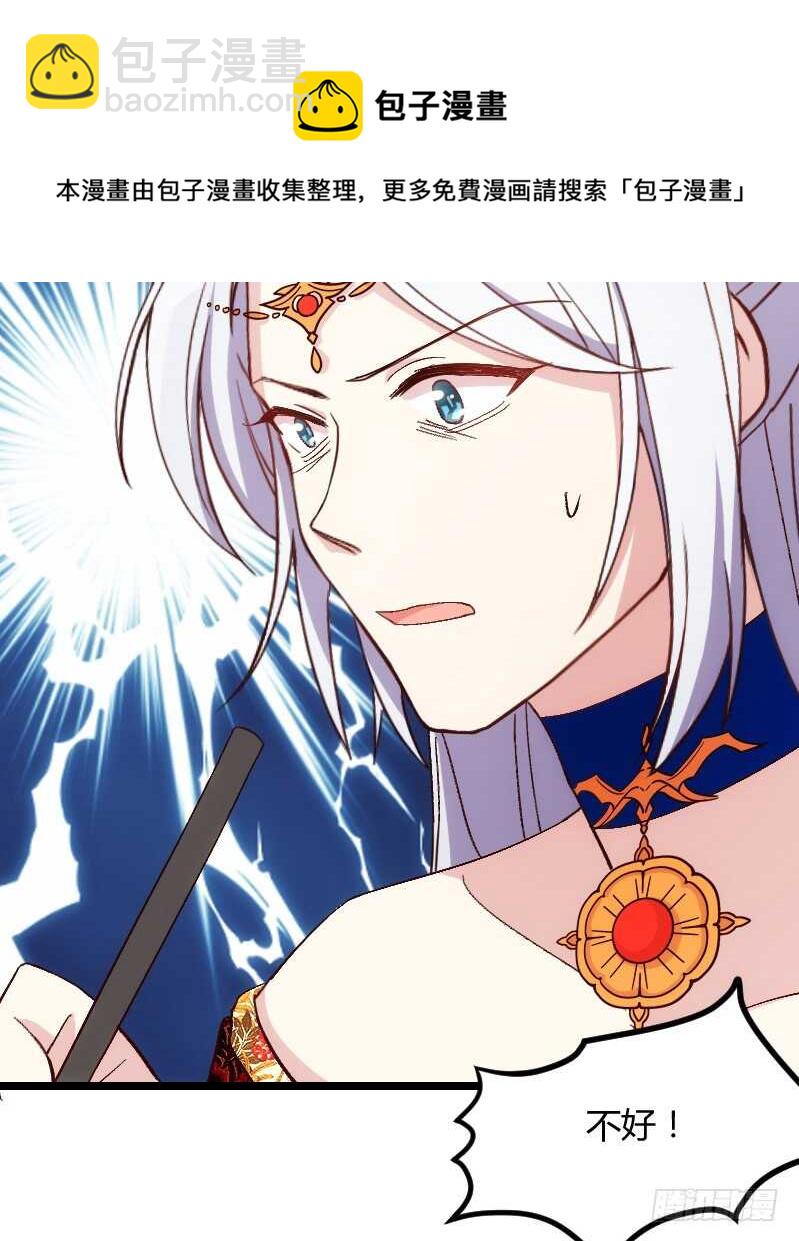 明天就是王妃（下)-第42话