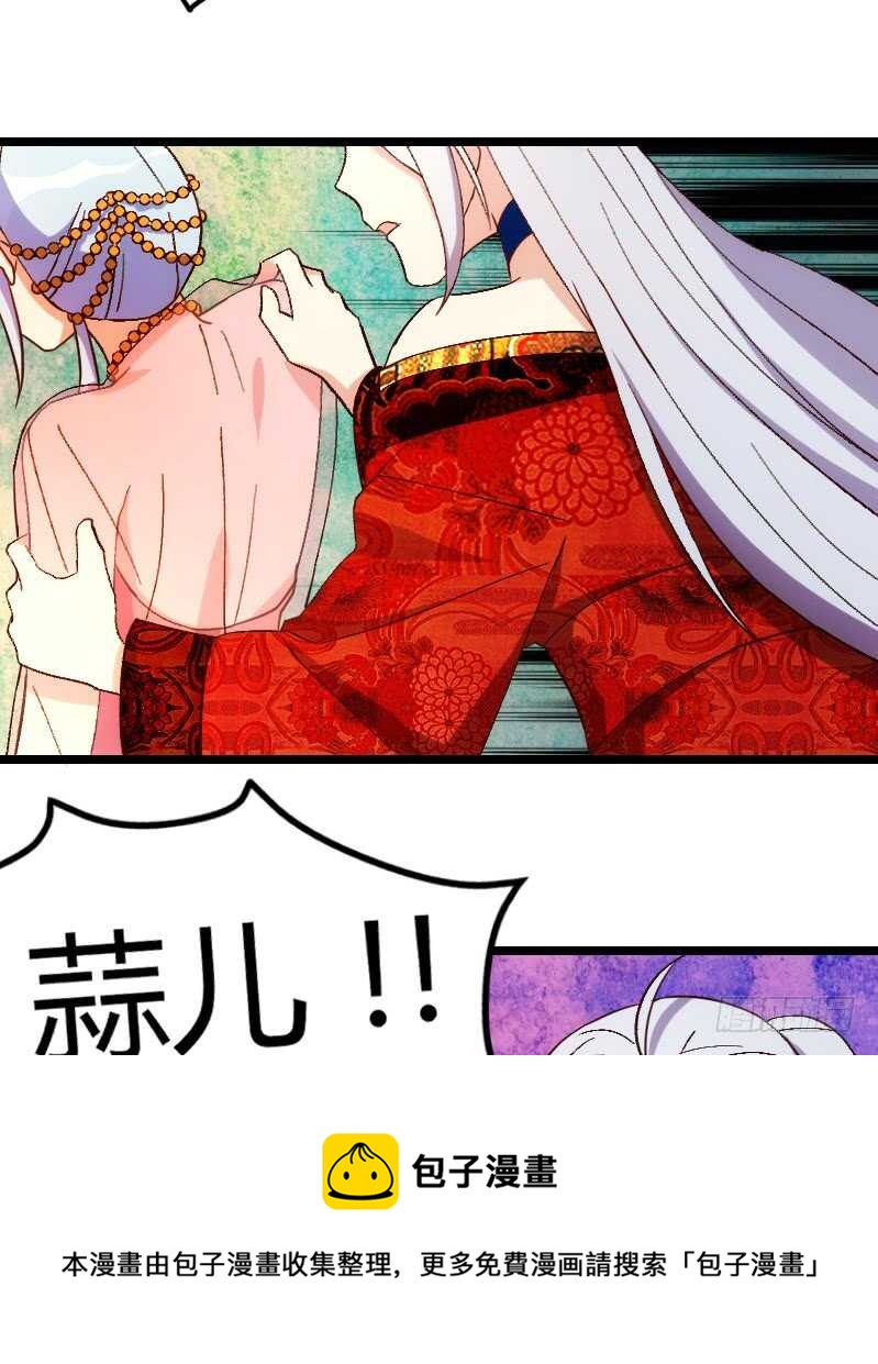 明天就是王妃（下)-第42话