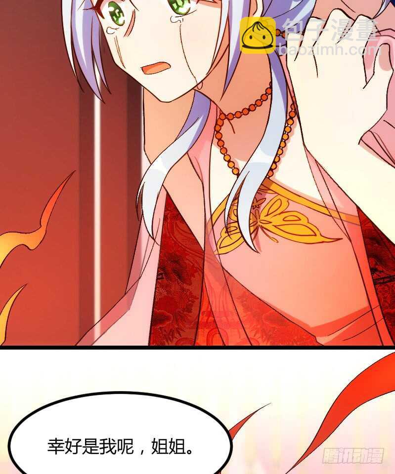 明天就是王妃（下)-第42话