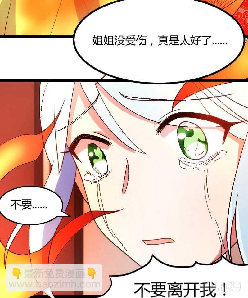 明天就是王妃（下)-第42话