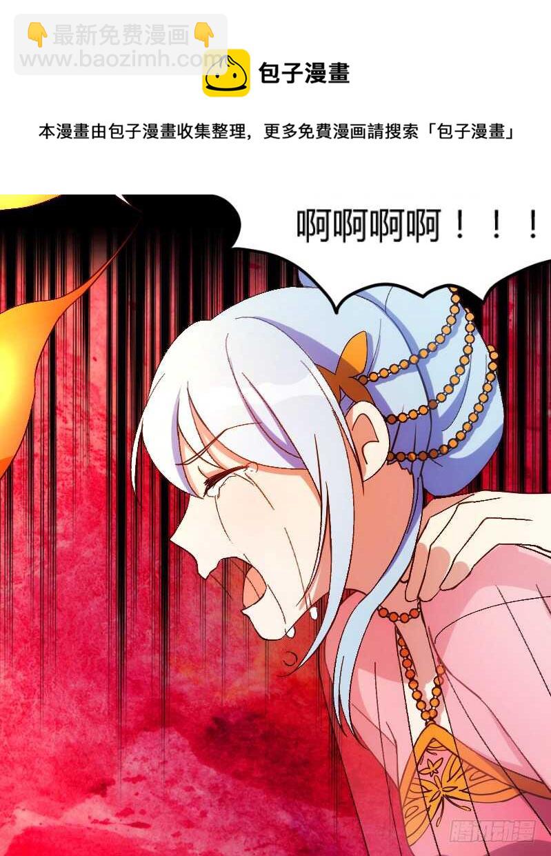 明天就是王妃（下)-第42话