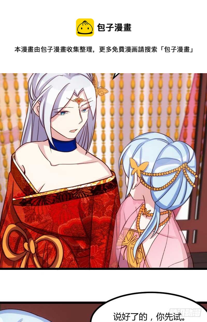 明天就是王妃（下)-第42话