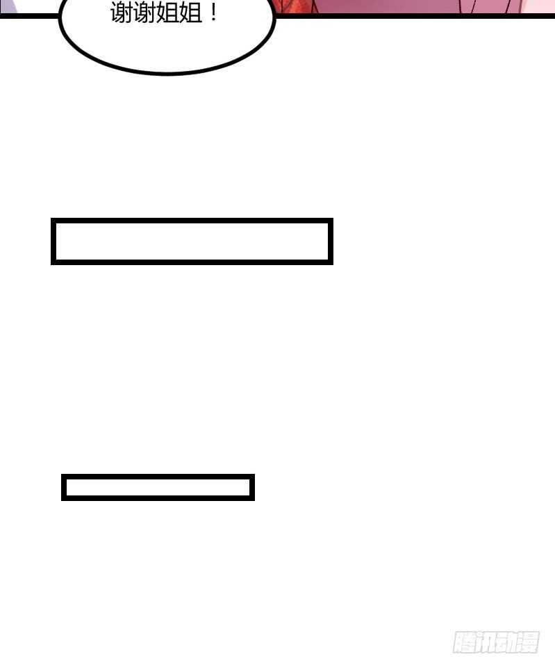 明天就是王妃（下)-第42话