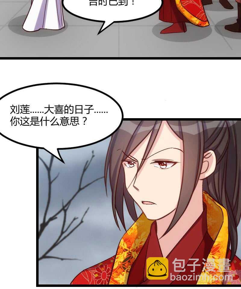 来世还做姐妹（下）-第44话